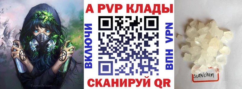 A-PVP Crystall  blacksprut ссылка  Бирск 