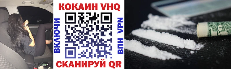 КОКАИН 99%  Бирск 