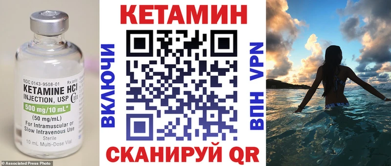 Кетамин VHQ  продажа наркотиков  Бирск 