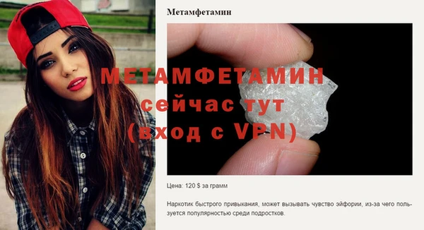 метамфетамин Рославль